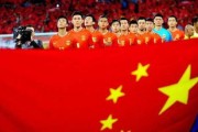 国足世界排名降至第位，创近年来新低